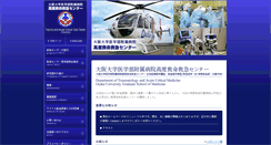 Desktop Screenshot of osaka-u-taccc.com